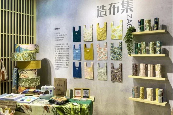 첼չ2020intertextileϺҼչh(chung)M@H